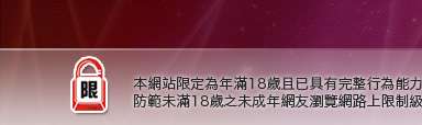999東洋成人本網站限定年滿18歲方可瀏覽